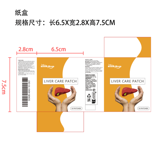 护肝贴纸盒