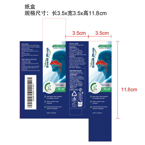 鼻腔缓解剂纸盒