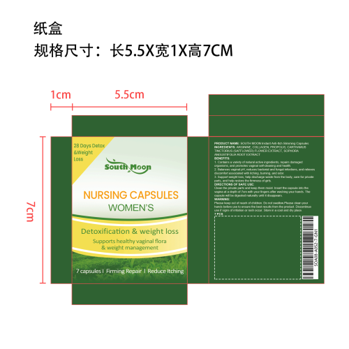 止痒瘦身胶囊纸盒