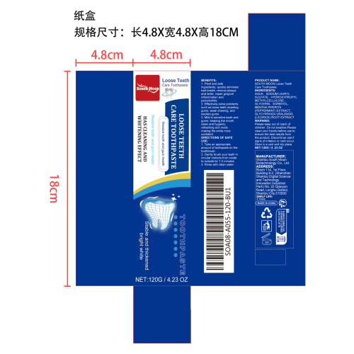 养龈固齿牙膏纸盒