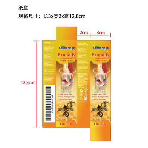 骨关节护理霜纸盒