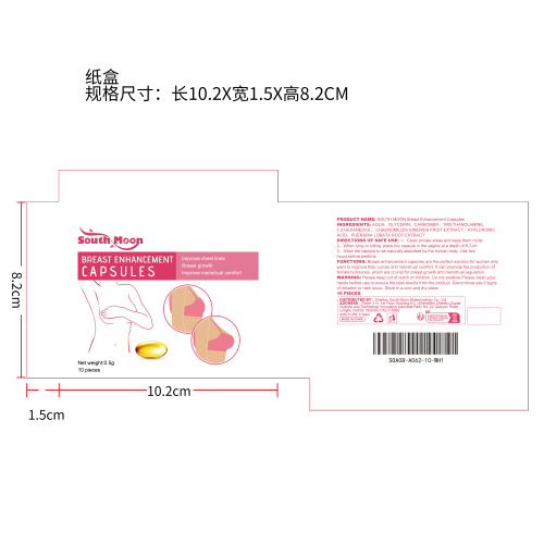 胸部丰盈胶囊纸盒