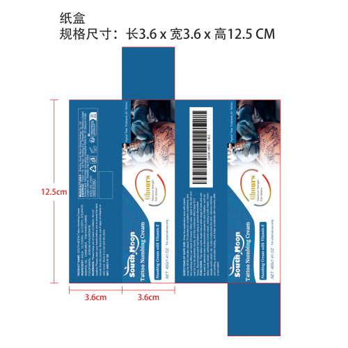纹身麻醉霜纸盒