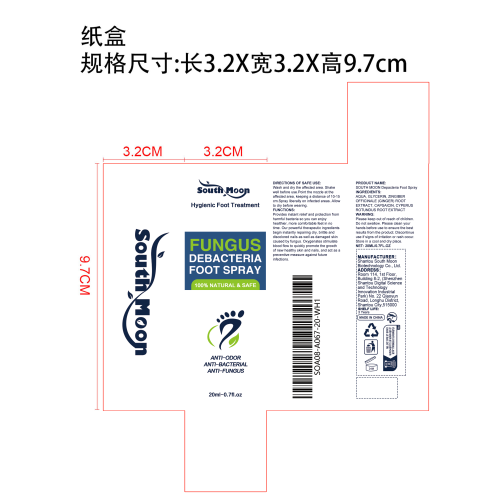 除菌足部喷雾纸盒