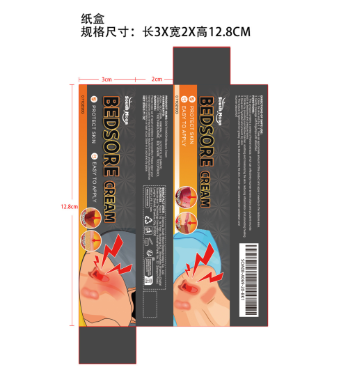 受压部位修护霜纸盒