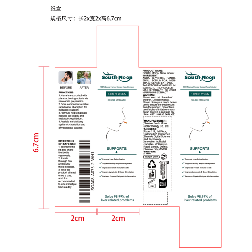 鼻腔吸入器纸盒