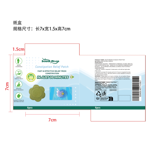 便秘缓解贴纸盒
