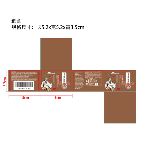 胸部舒缓护理膏纸盒