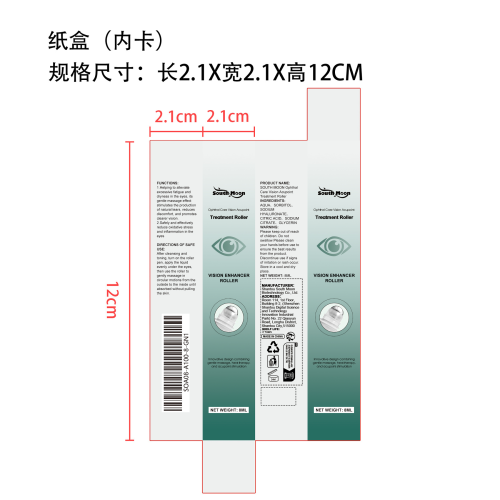视力穴位滚轮纸盒（内卡）