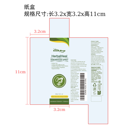 草本肛周舒缓喷雾纸盒