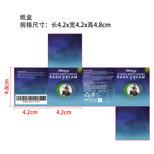 皮疹修护霜纸盒