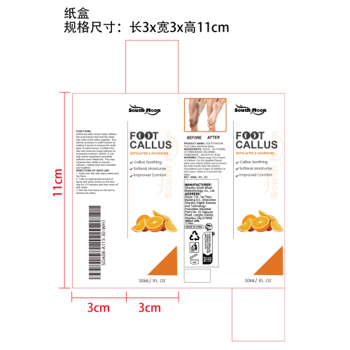 足部胼胝去除喷雾纸盒