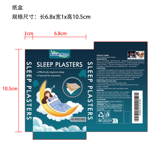 睡眠贴纸盒