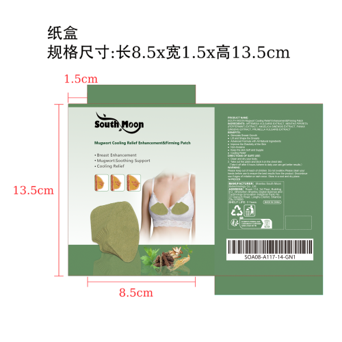 清凉舒缓强化紧致贴片纸盒