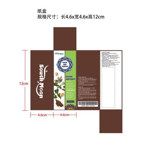生姜洗发水纸盒
