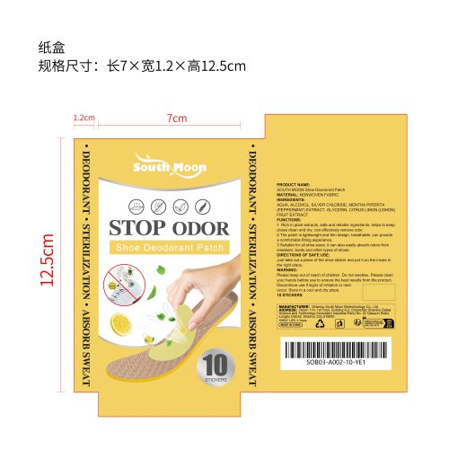 鞋臭贴纸盒