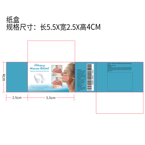 鼻腔护理器纸盒