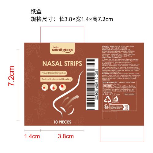 鼻通贴纸盒