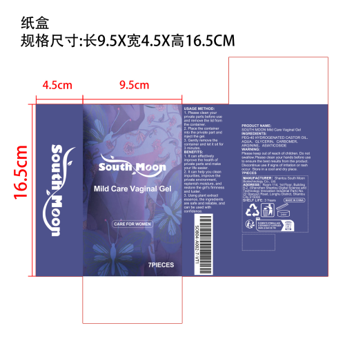天然排毒凝胶纸盒