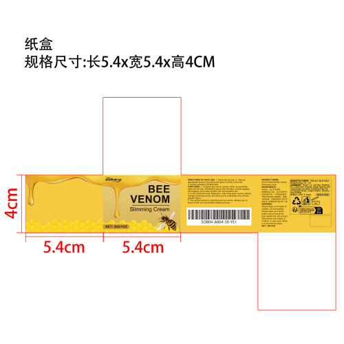 蜂毒瘦身塑形霜纸盒