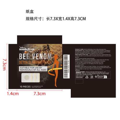 蜂毒排毒贴片纸盒
