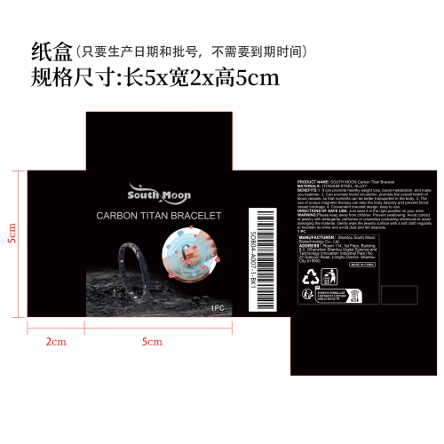 钛钢磁性保健手链纸盒（只要生产日期和批号,不要到期时间）