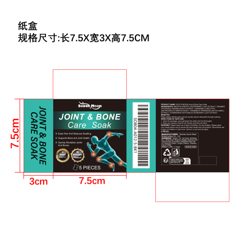 关节缓解泡脚凝珠纸盒