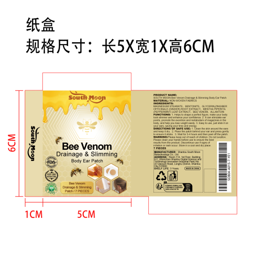 蜂毒排毒瘦身耳贴纸盒