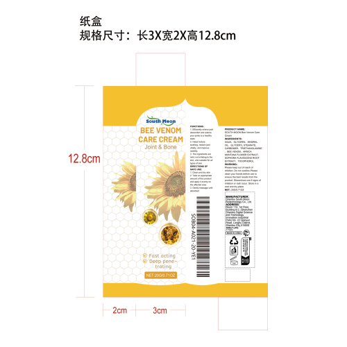 蜂毒关节护理霜纸盒
