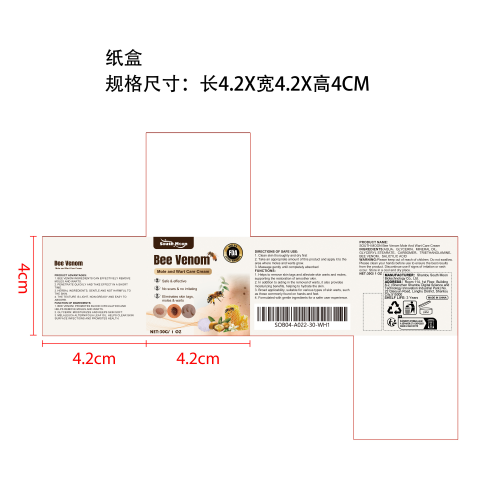 蜂毒净肤护理霜纸盒