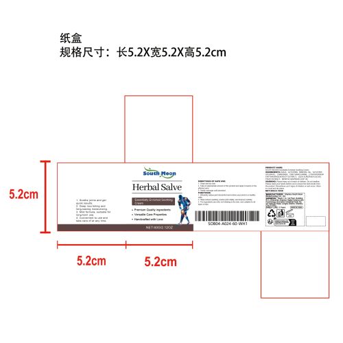 关节疼痛舒缓膏纸盒