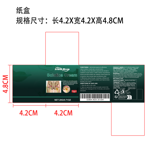 坐骨神经疼痛缓解软膏纸盒