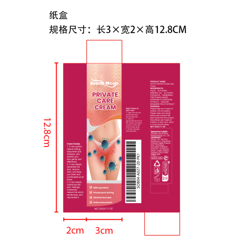 女士私处抑菌霜纸盒