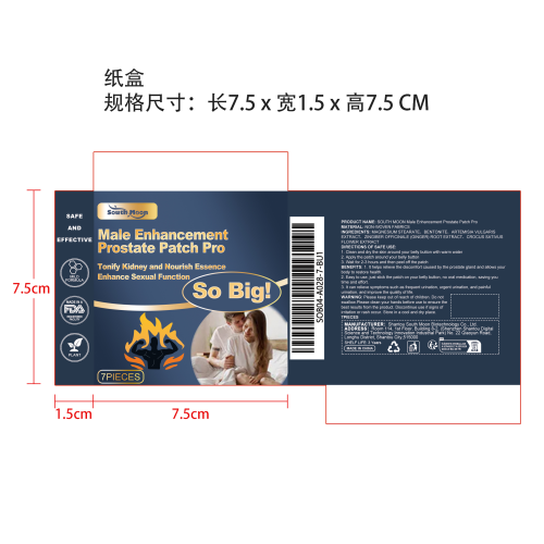 男士活力贴片纸盒