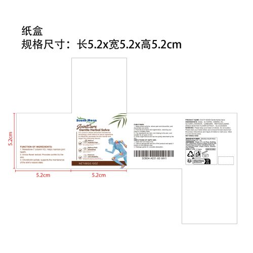 天然有机草药膏纸盒