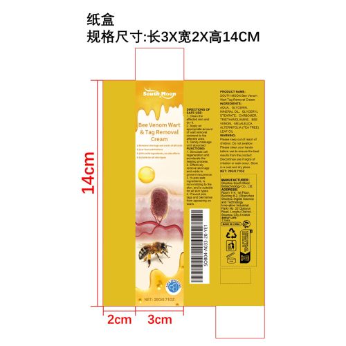 净肤护理软膏纸盒