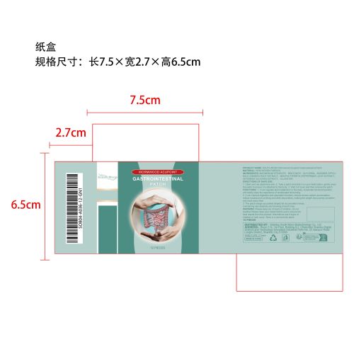 艾草腹部塑身肚脐贴纸盒