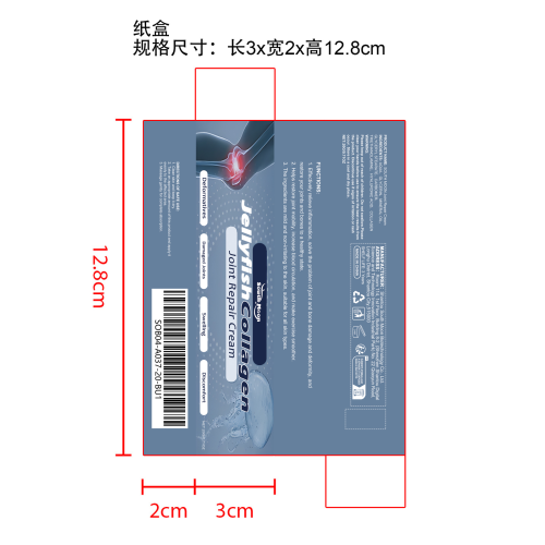 关节修复护理霜纸盒