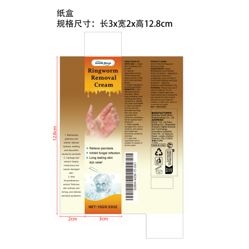草本护理膏纸盒