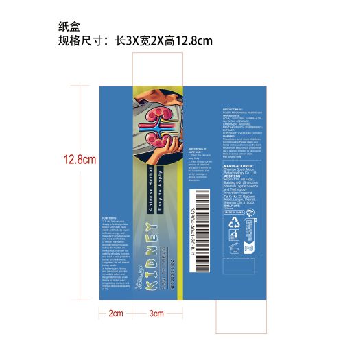 草本肾脏护理软膏纸盒