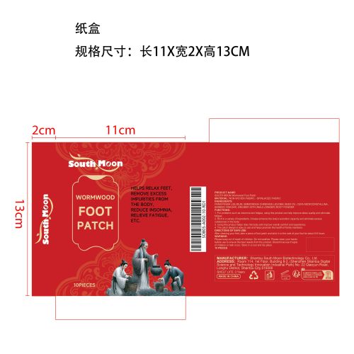 艾草足贴纸盒