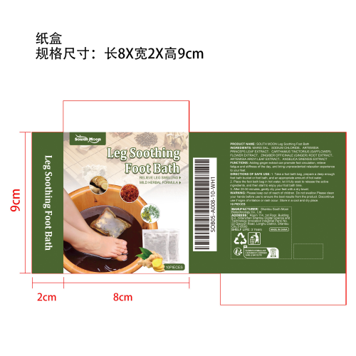 生姜足浴包纸盒