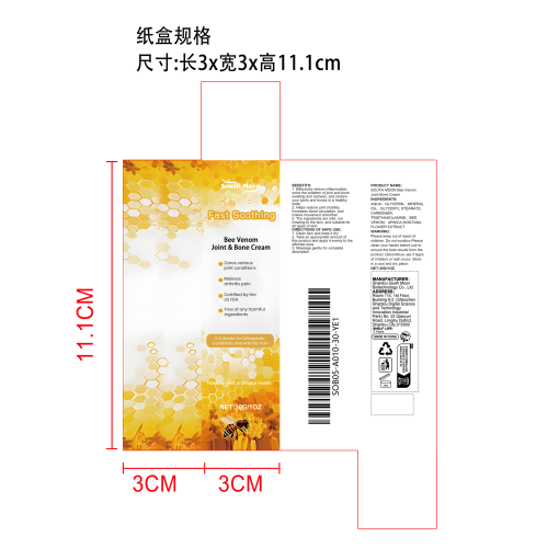 蜂毒关节舒缓膏纸盒