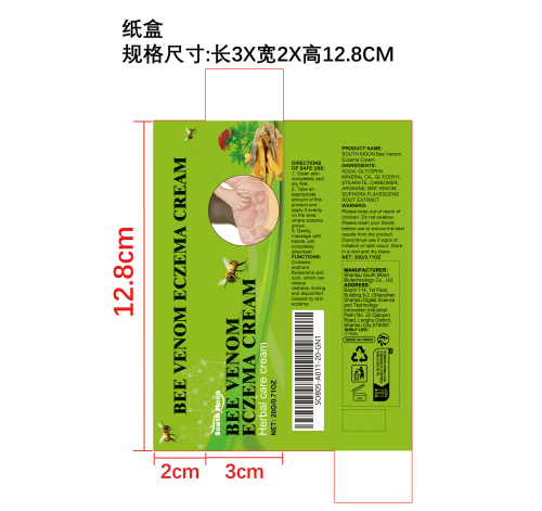 蜂毒皮肤舒缓霜纸盒