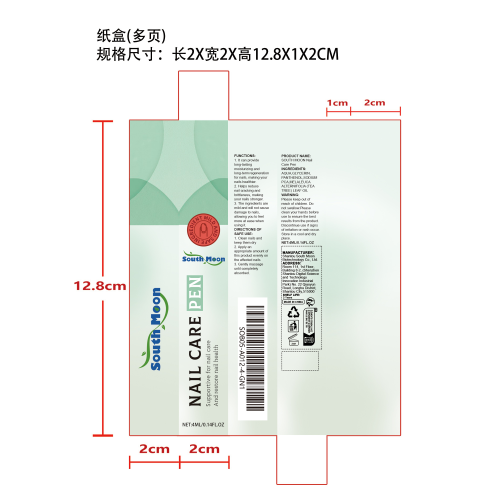 指甲健康护理笔纸盒（多页）
