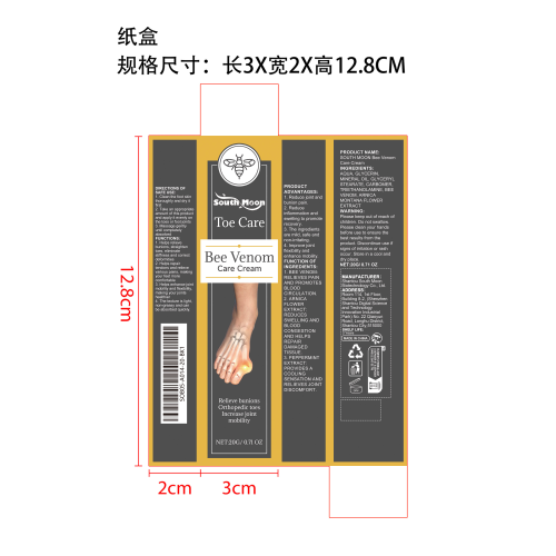蜂毒修护霜纸盒