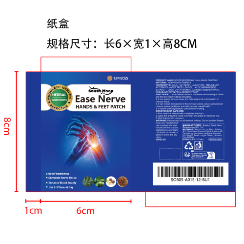 手足关节护理贴纸盒