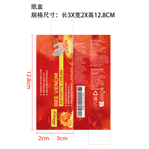 蜂毒关节骨缓解霜纸盒