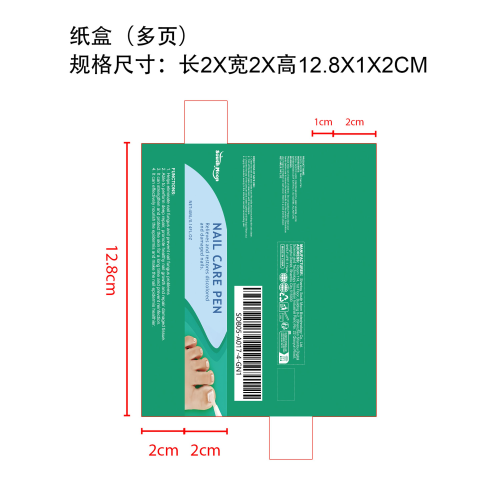 指甲净护修护笔纸盒（多页）
