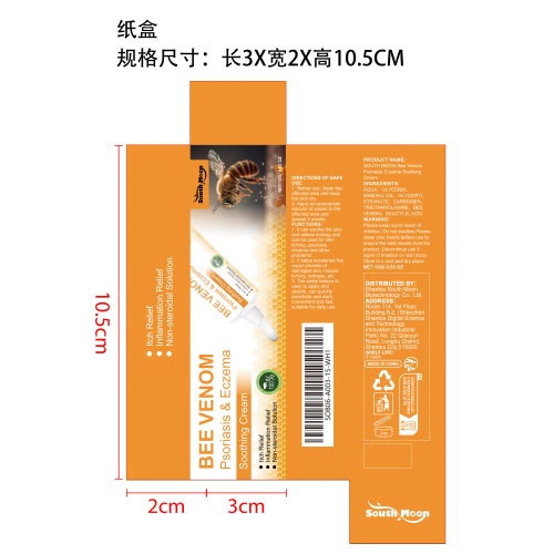 蜂毒皮肤舒缓霜纸盒